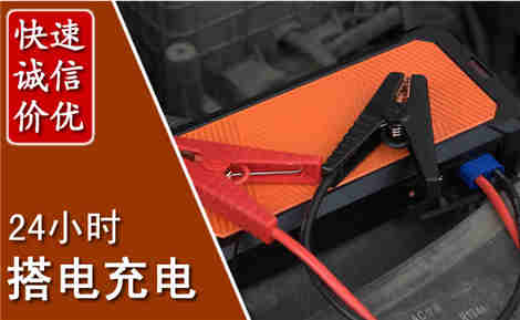 金沙汽车搭电场景与案例