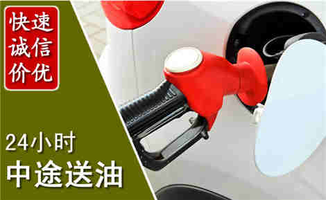 金沙中途送油场景与案例