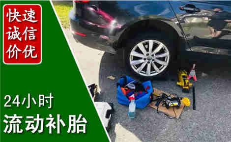 金沙流动补胎场景与案例