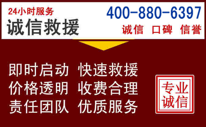 金沙汽车救援