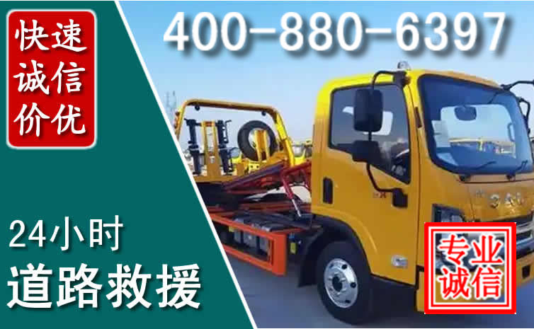 金沙道路救援电话 金沙道路救援电话