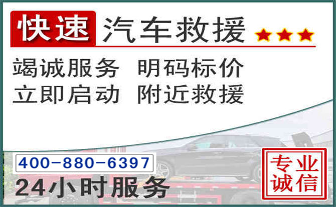 金沙长春拖车电话 金沙长春拖车电话