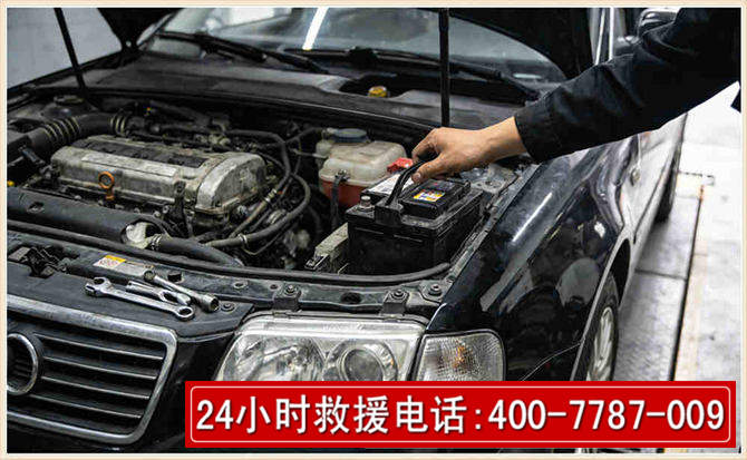 金沙汽车搭电 金沙汽车搭电
