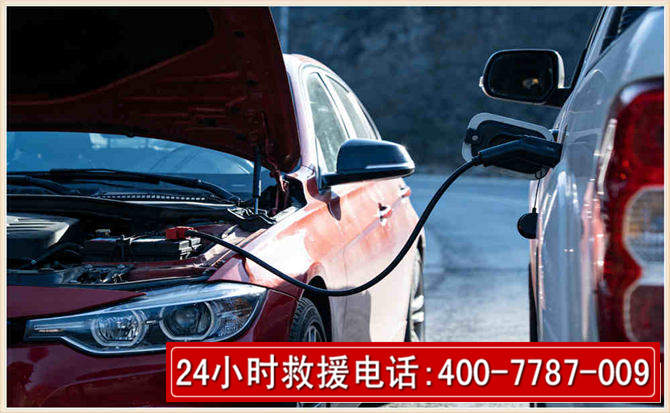 金沙汽车电瓶搭电救援电话 金沙汽车电瓶搭电救援电话